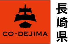 CO-DEJIMA