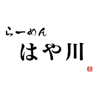 らーめん はや川