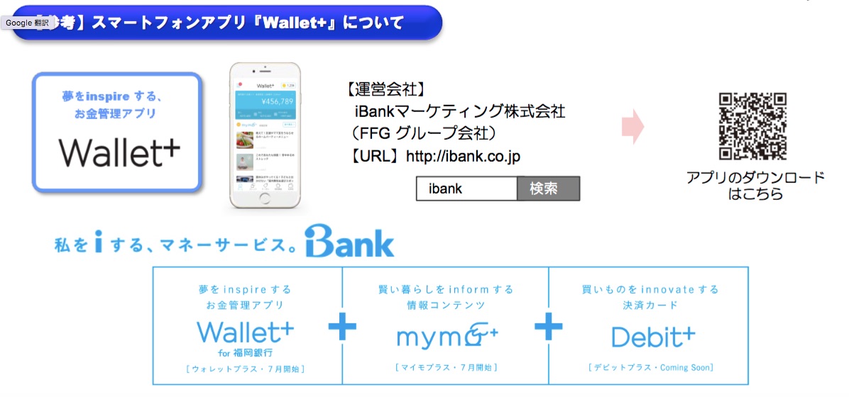 お金管理アプリ Wallet におけるポイントサービスの開始 Startup Go Go